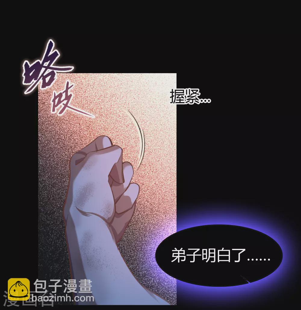 第102话 燃烧元魂(1/2)-第105话