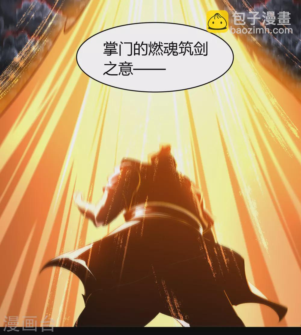 第102话 燃烧元魂(1/2)-第105话