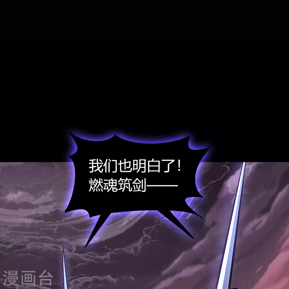 第102话 燃烧元魂(1/2)-第105话