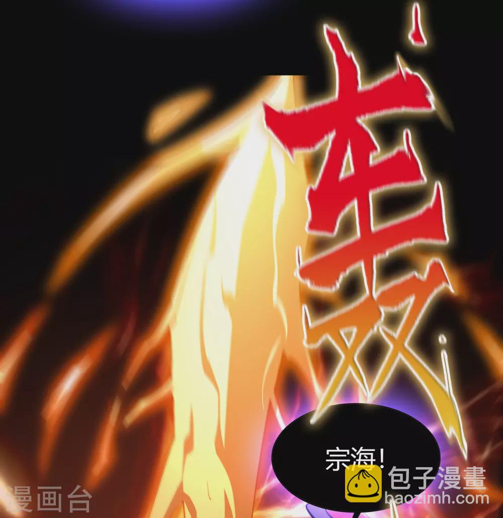 第102话 燃烧元魂(1/2)-第105话