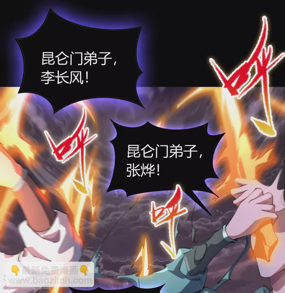 第102话 燃烧元魂(1/2)-第105话