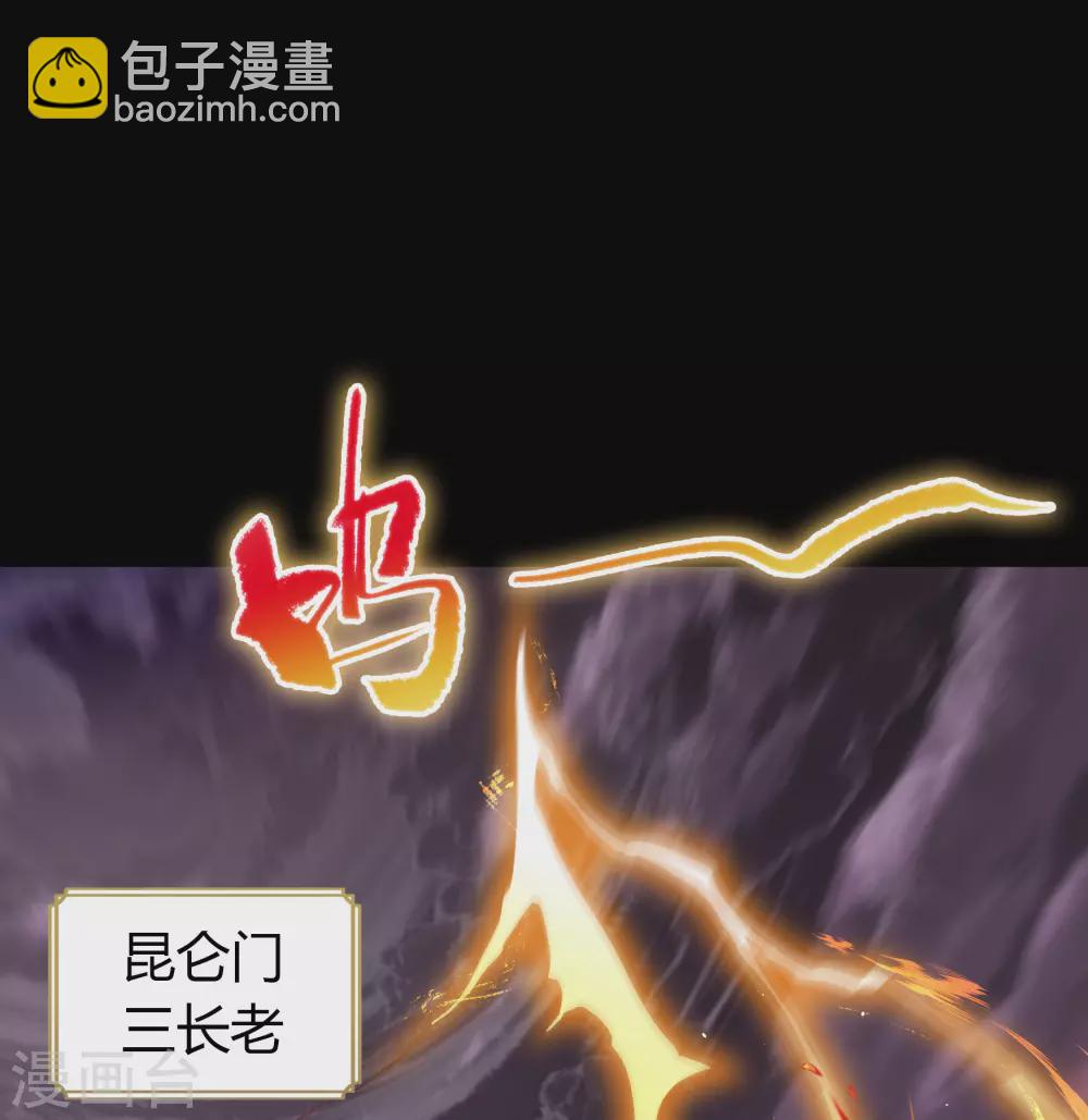 第102话 燃烧元魂(1/2)-第105话