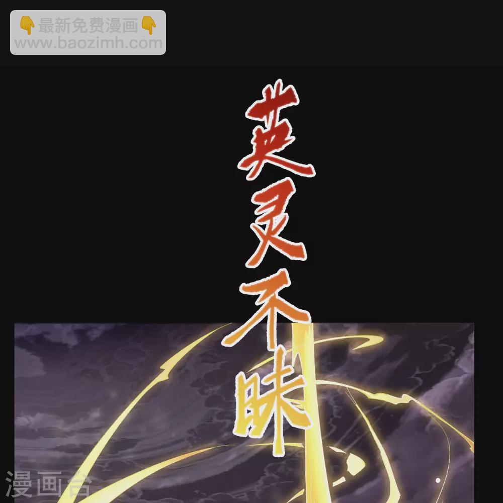 第102话 燃烧元魂(1/2)-第105话
