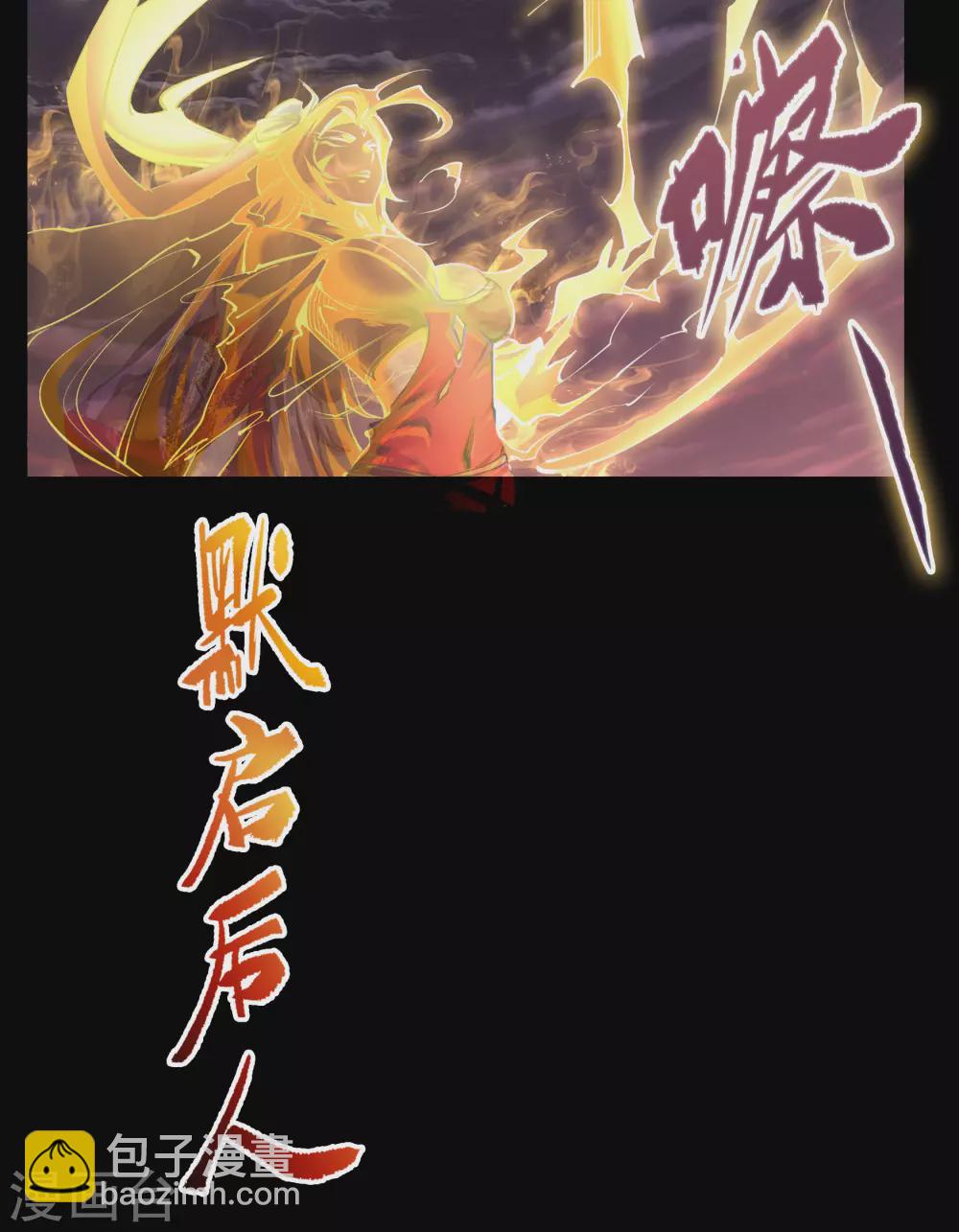 第102话 燃烧元魂(1/2)-第105话
