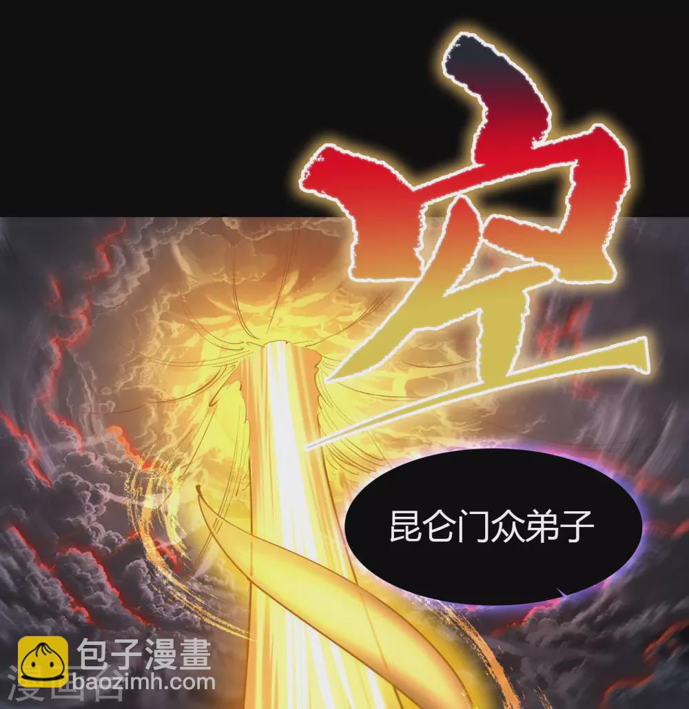 第102话 燃烧元魂(1/2)-第105话