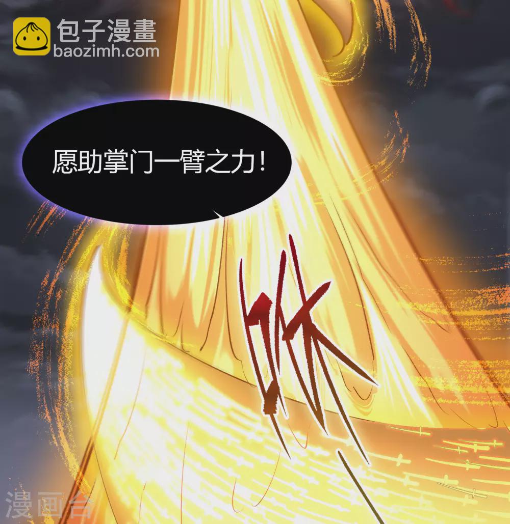 第102话 燃烧元魂(1/2)-第105话