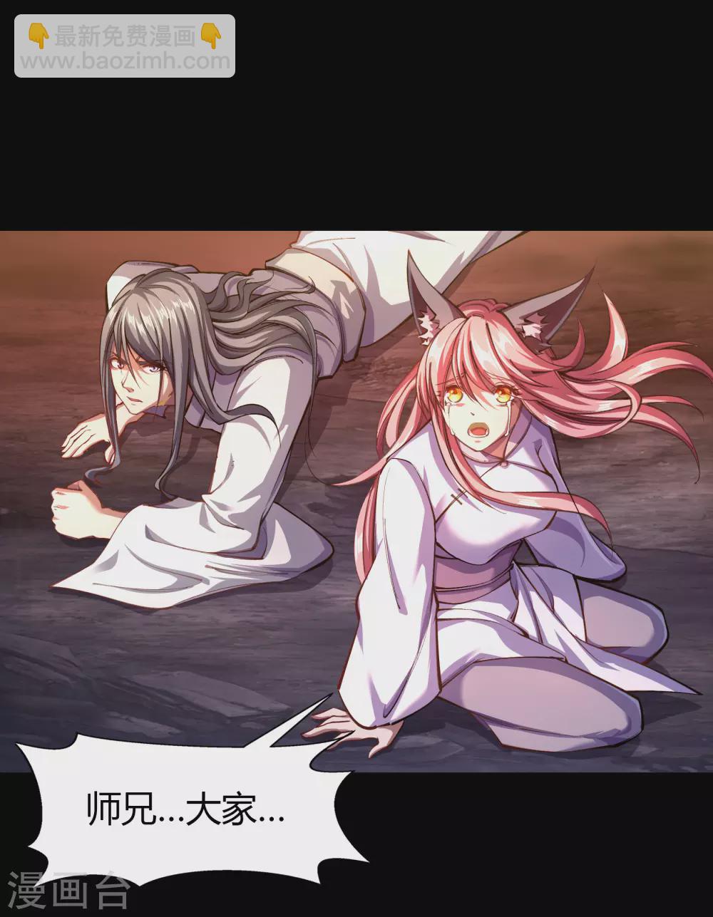 第102话 燃烧元魂(1/2)-第105话