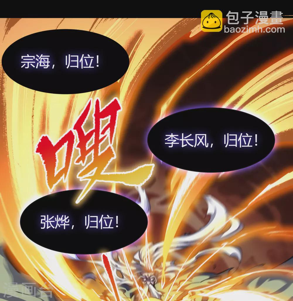 第102话 燃烧元魂(1/2)-第105话