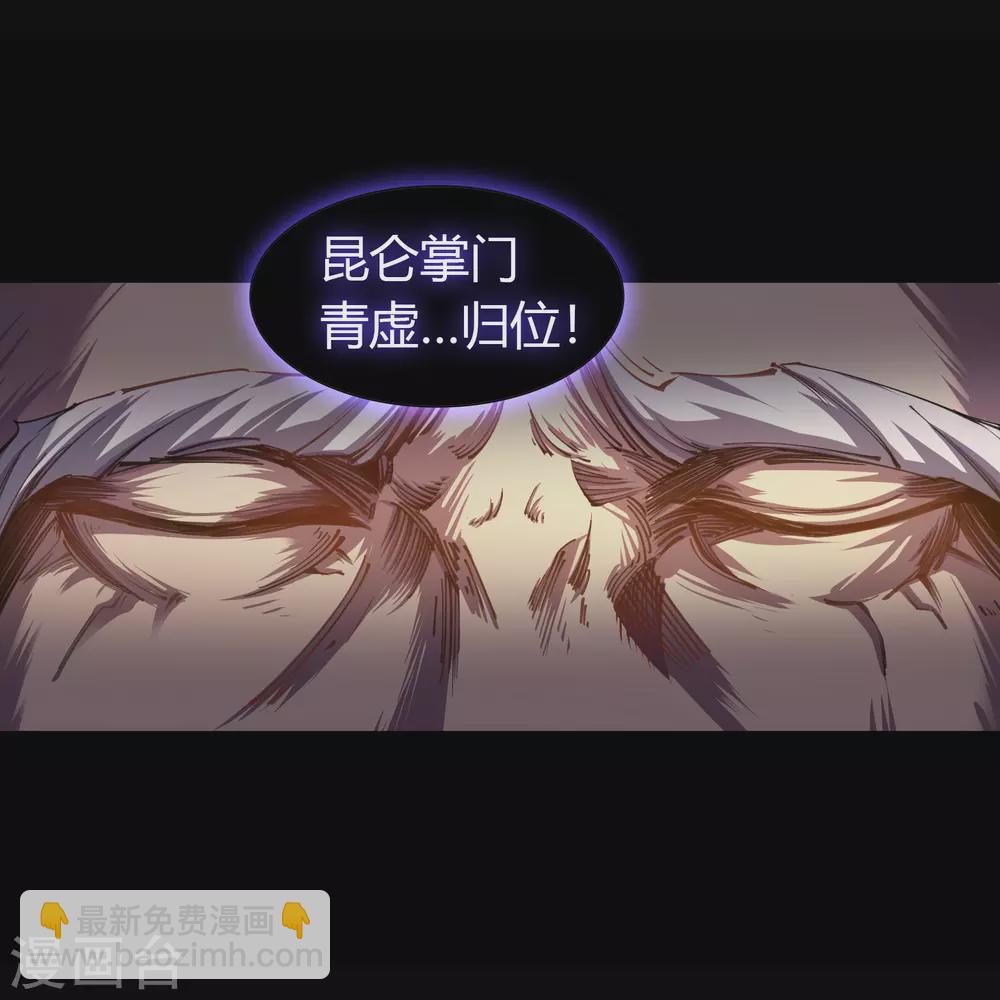 第102话 燃烧元魂(1/2)-第105话