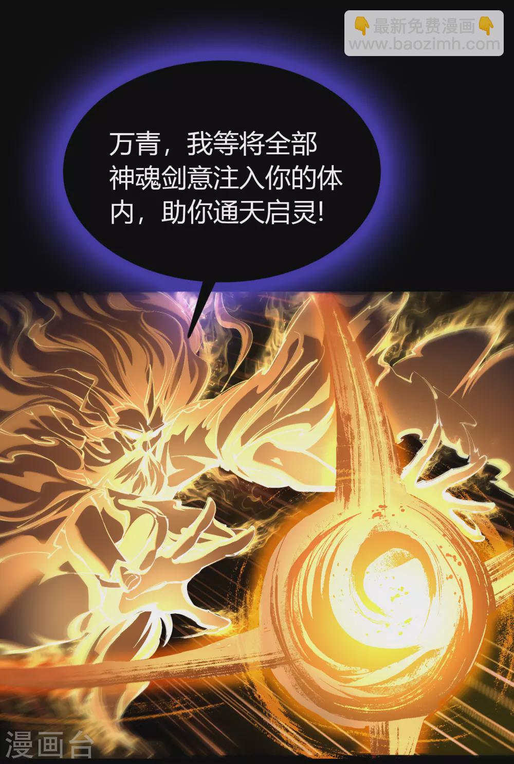 第102话 燃烧元魂(1/2)-第105话