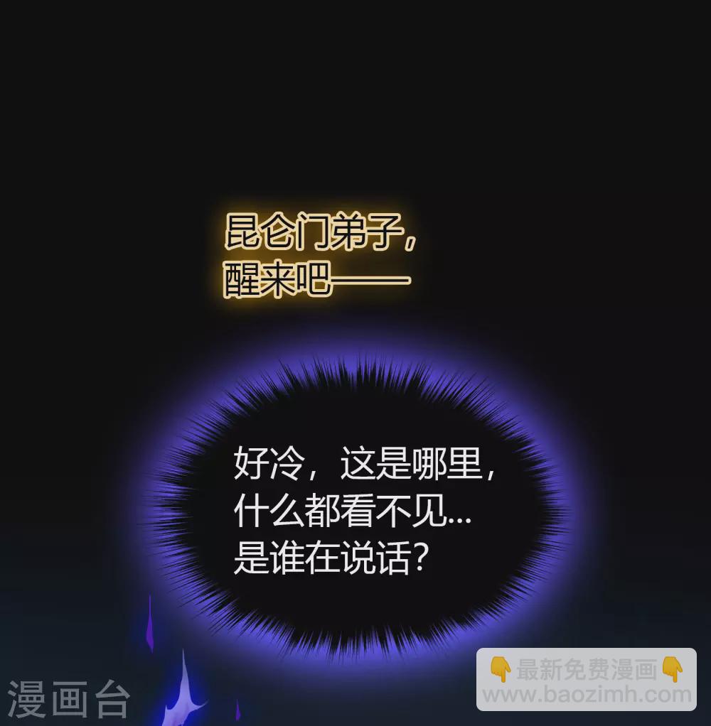 第102话 燃烧元魂(1/2)-第105话