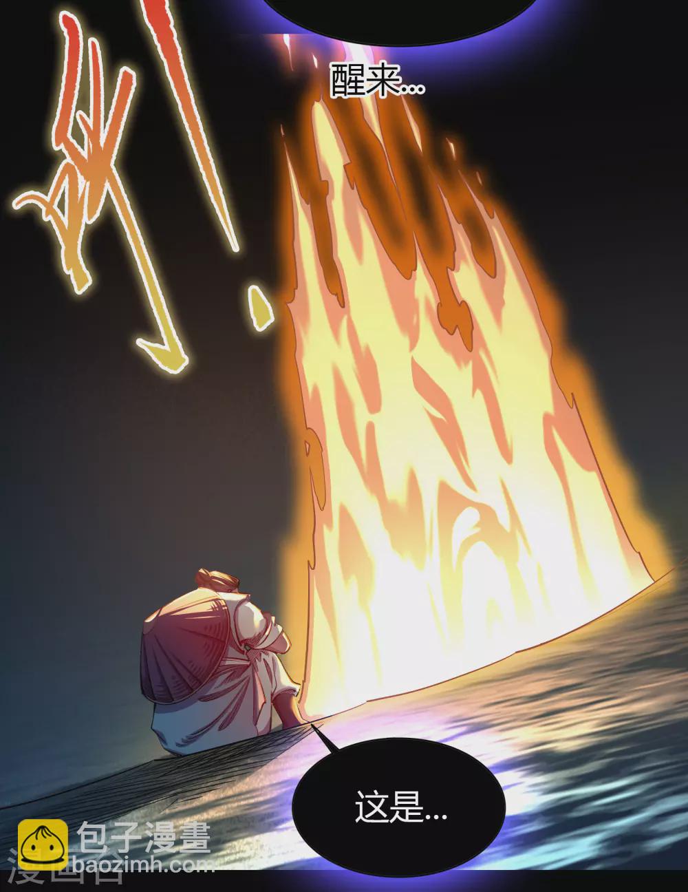 第102话 燃烧元魂(1/2)-第105话