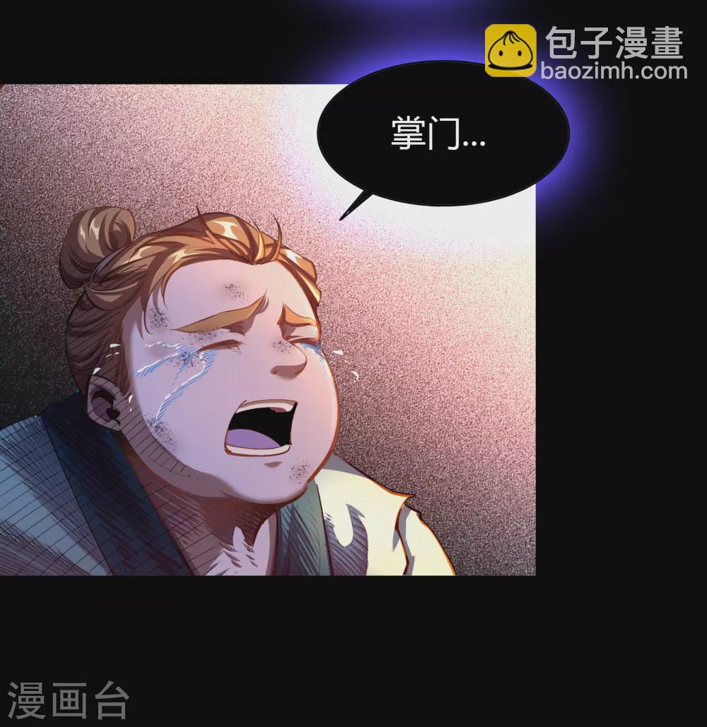 第102话 燃烧元魂(1/2)-第105话