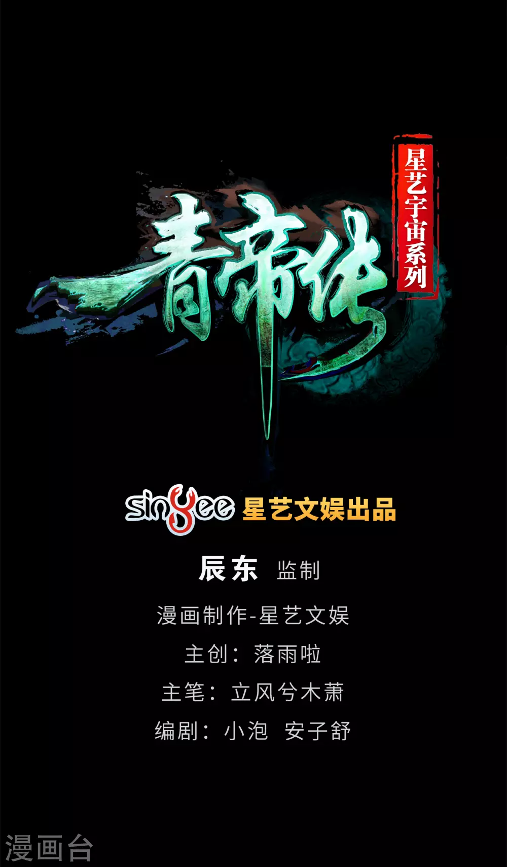第104话 漏网之鱼(1/2)-第107话