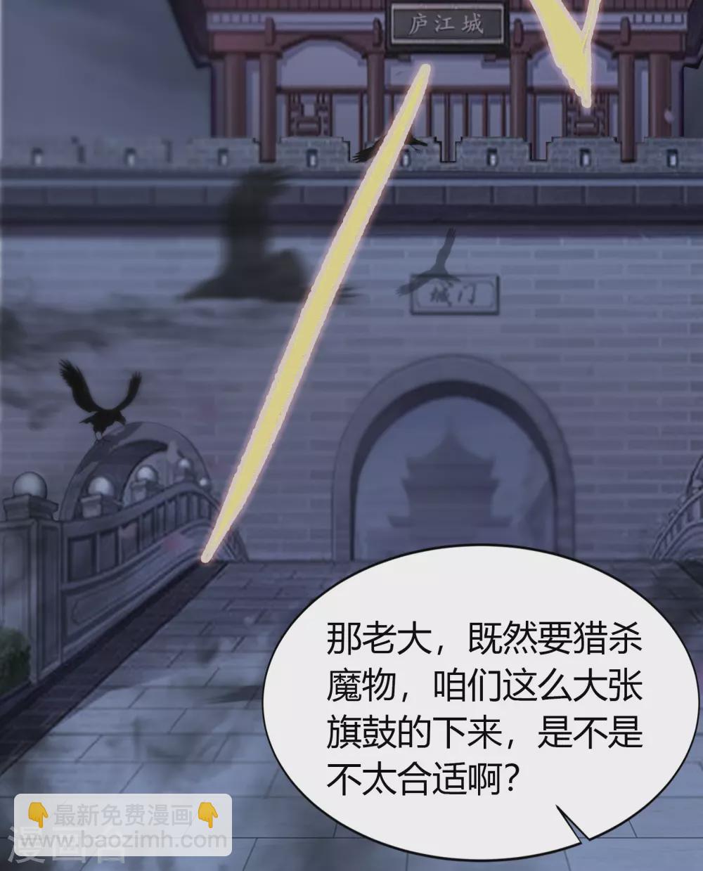 第104话 漏网之鱼(1/2)-第107话