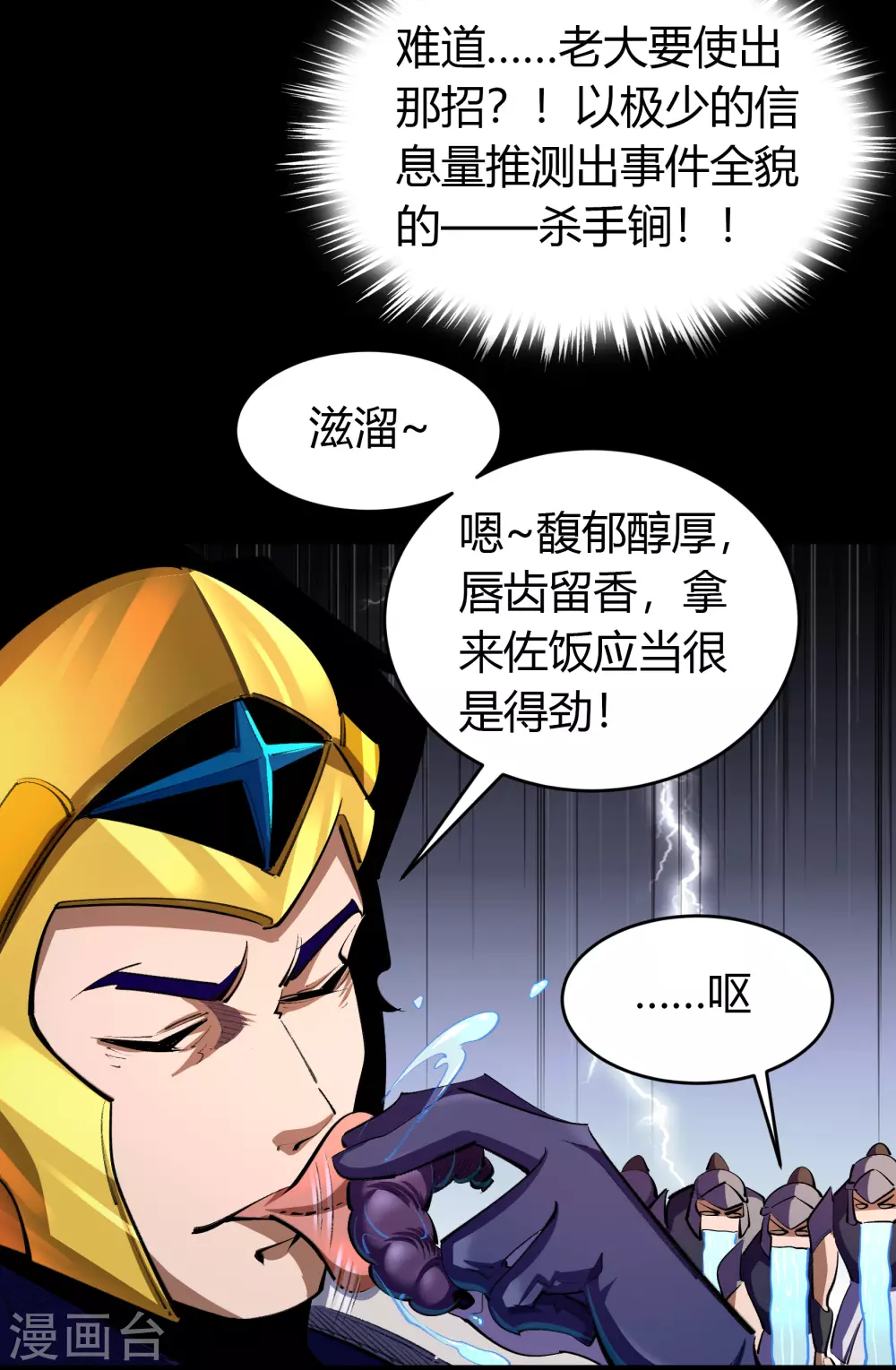 第104话 漏网之鱼(1/2)-第107话