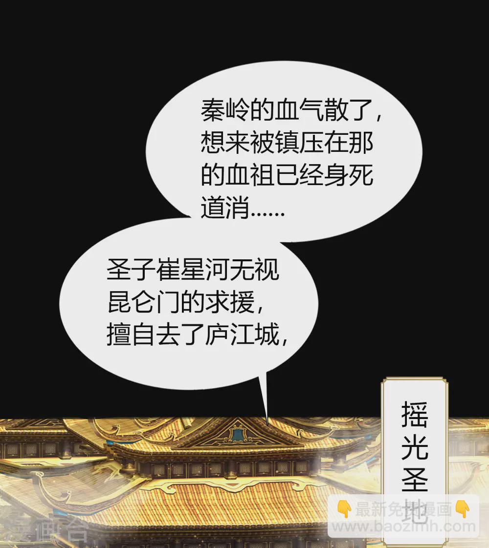 第104话 漏网之鱼(1/2)-第107话