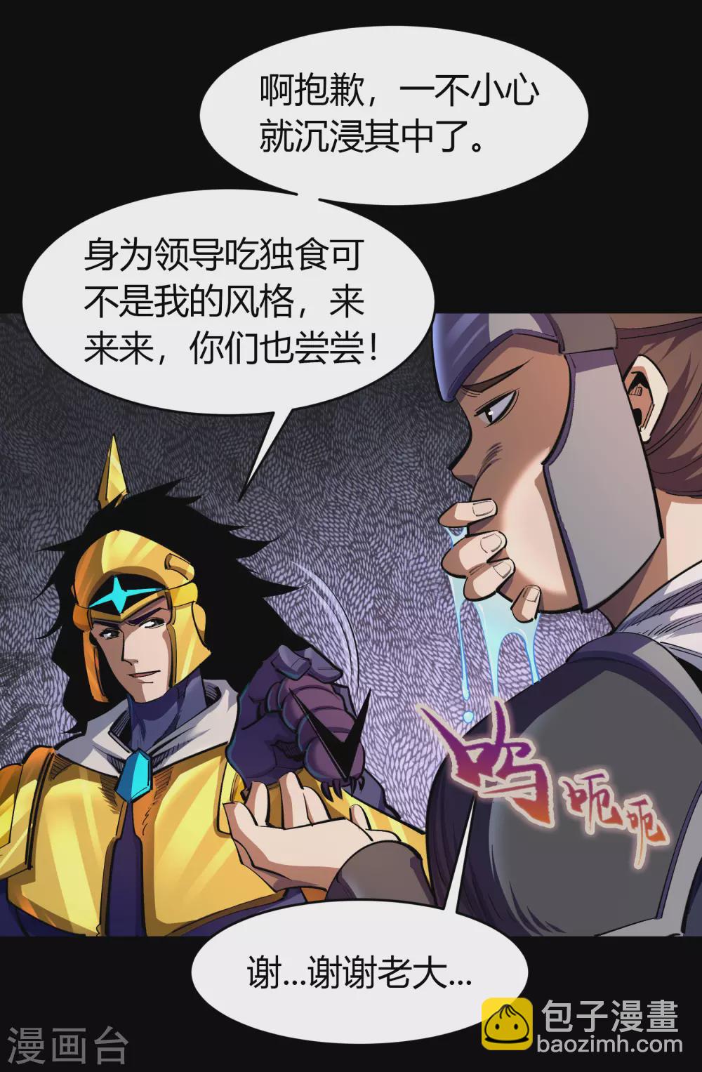 第104话 漏网之鱼(1/2)-第107话