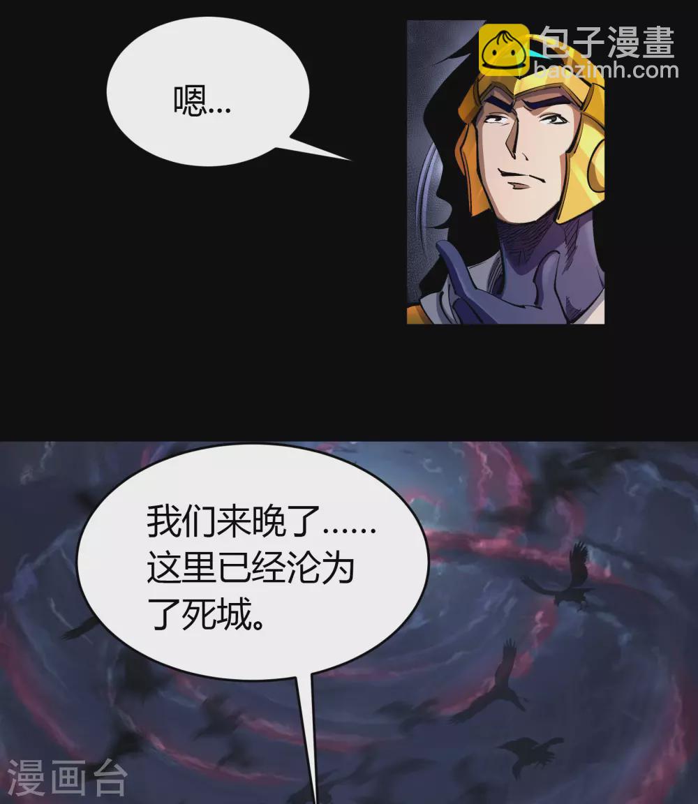 第104话 漏网之鱼(1/2)-第107话