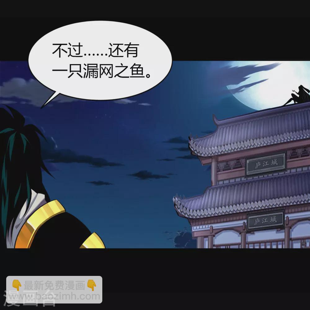 第104话 漏网之鱼(1/2)-第107话