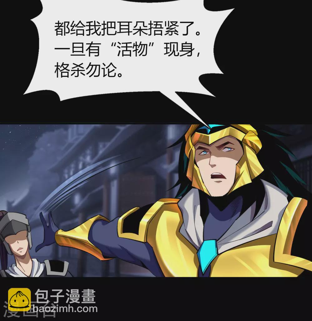 第104话 漏网之鱼(1/2)-第107话