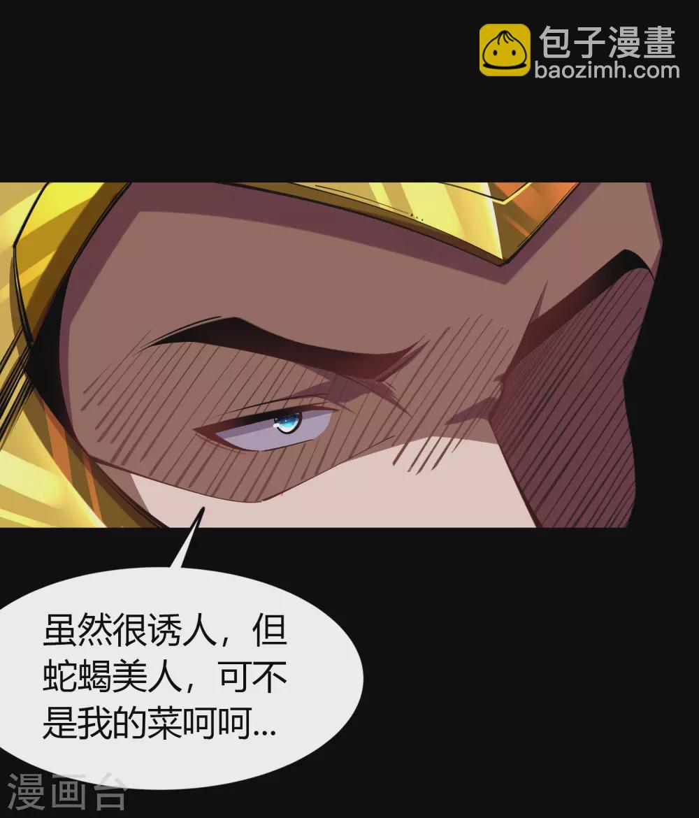 第104话 漏网之鱼(1/2)-第107话