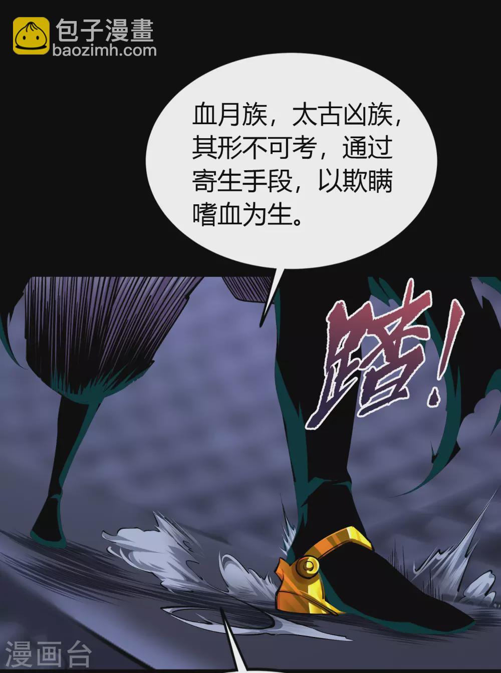 第104话 漏网之鱼(1/2)-第107话