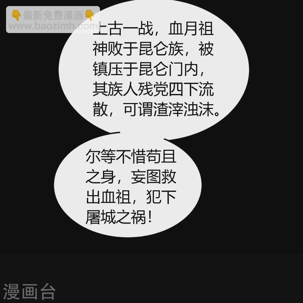 第104话 漏网之鱼(1/2)-第107话