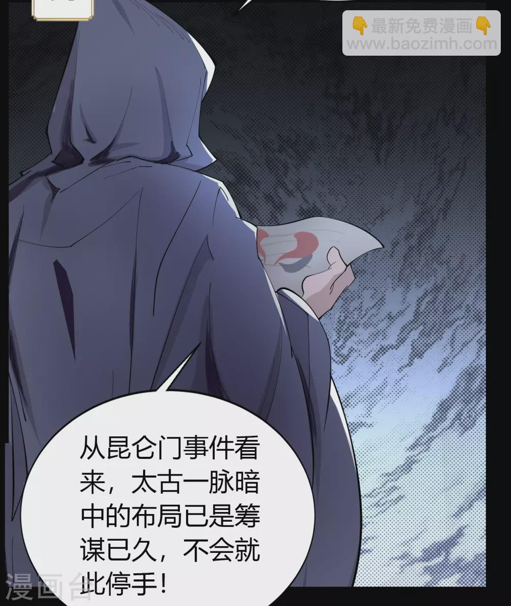 第104话 漏网之鱼(1/2)-第107话