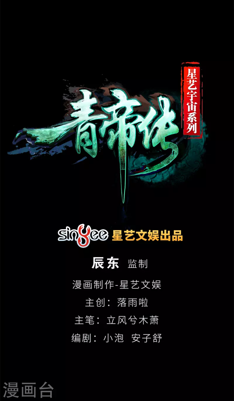 第106话 暗波涌现(1/2)-第109话