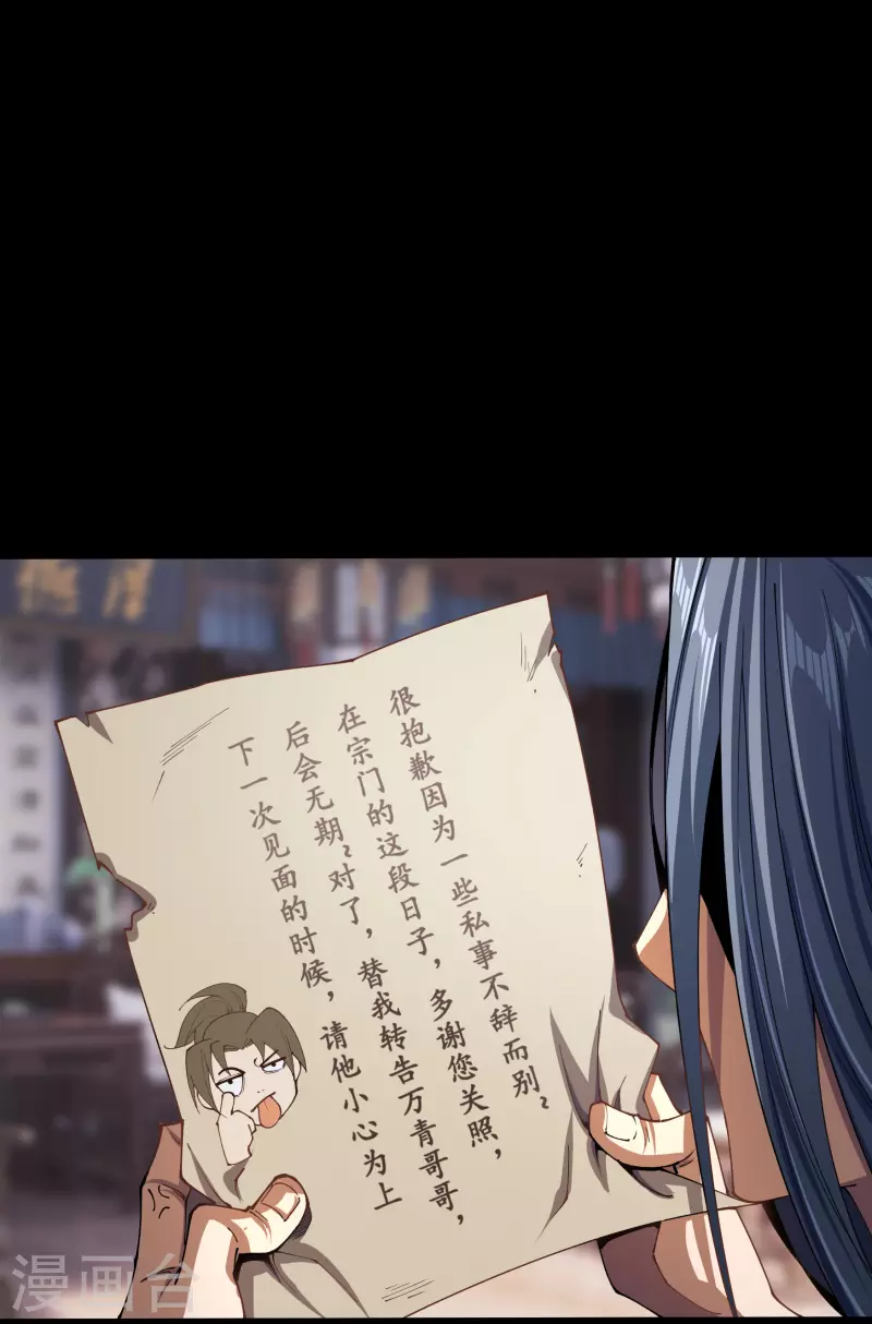第106话 暗波涌现(1/2)-第109话