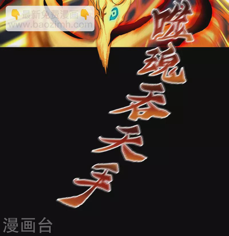 第106话 暗波涌现(1/2)-第109话
