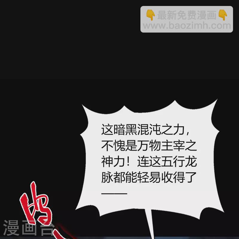 第106话 暗波涌现(1/2)-第109话