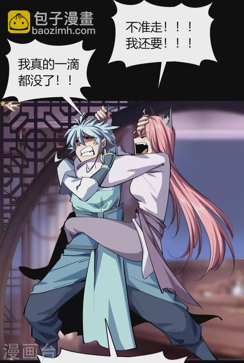 第106话 暗波涌现(1/2)-第109话