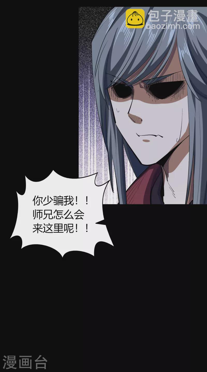 第106话 暗波涌现(1/2)-第109话