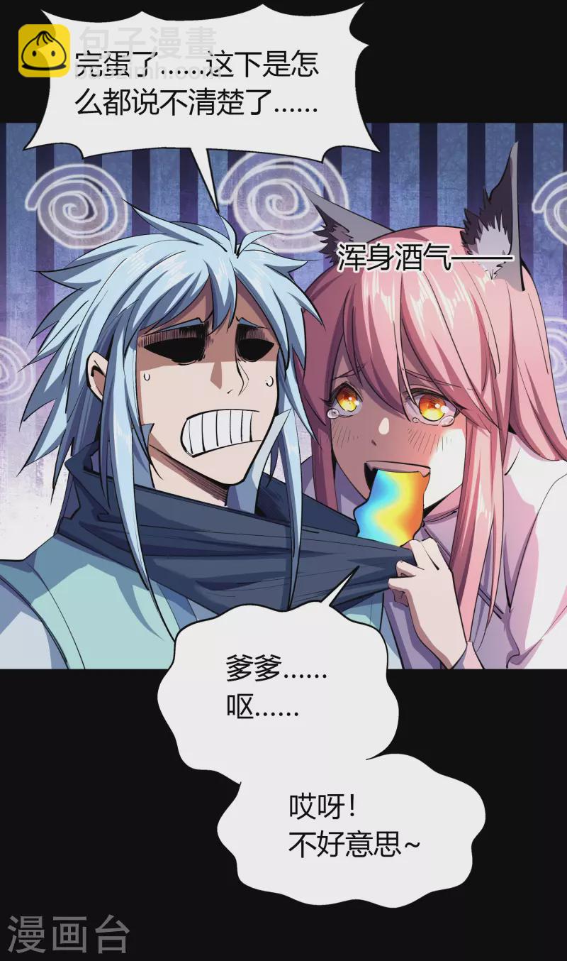 第106话 暗波涌现(1/2)-第109话