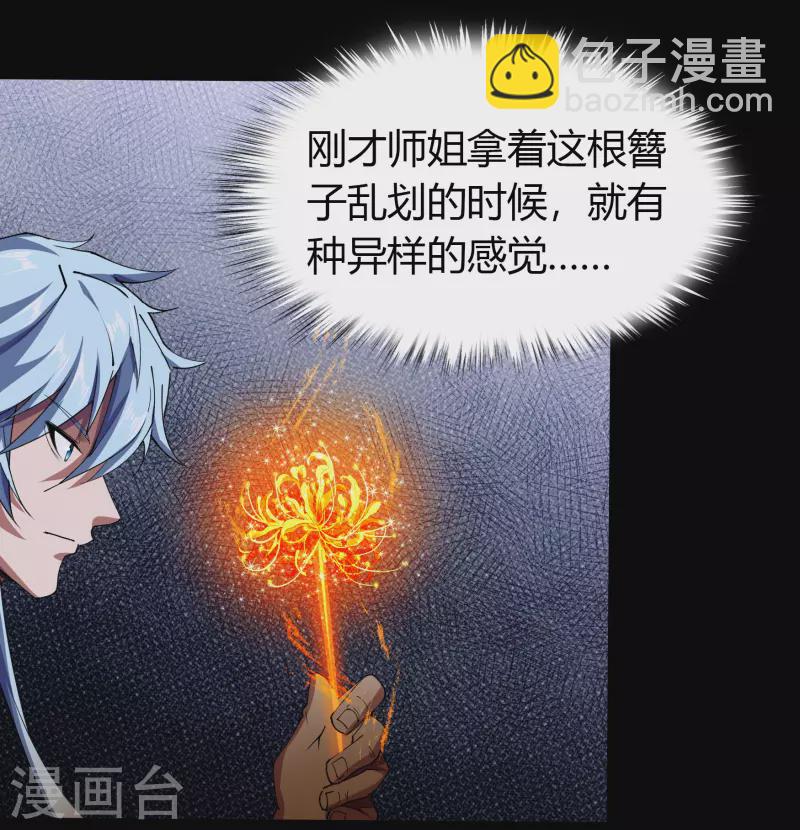 第106话 暗波涌现(1/2)-第109话