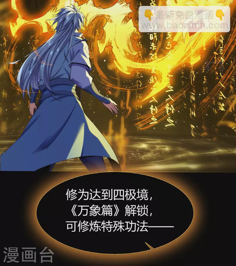 第106话 暗波涌现(1/2)-第109话