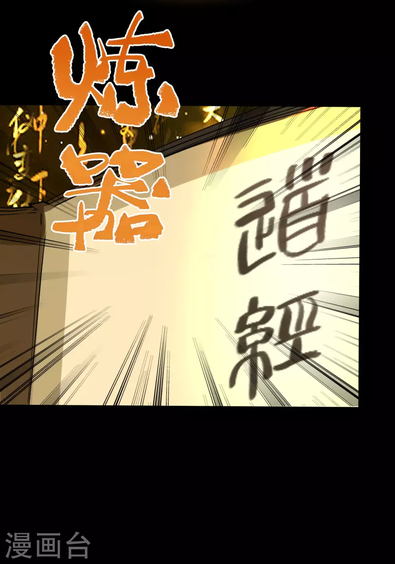 第106话 暗波涌现(1/2)-第109话