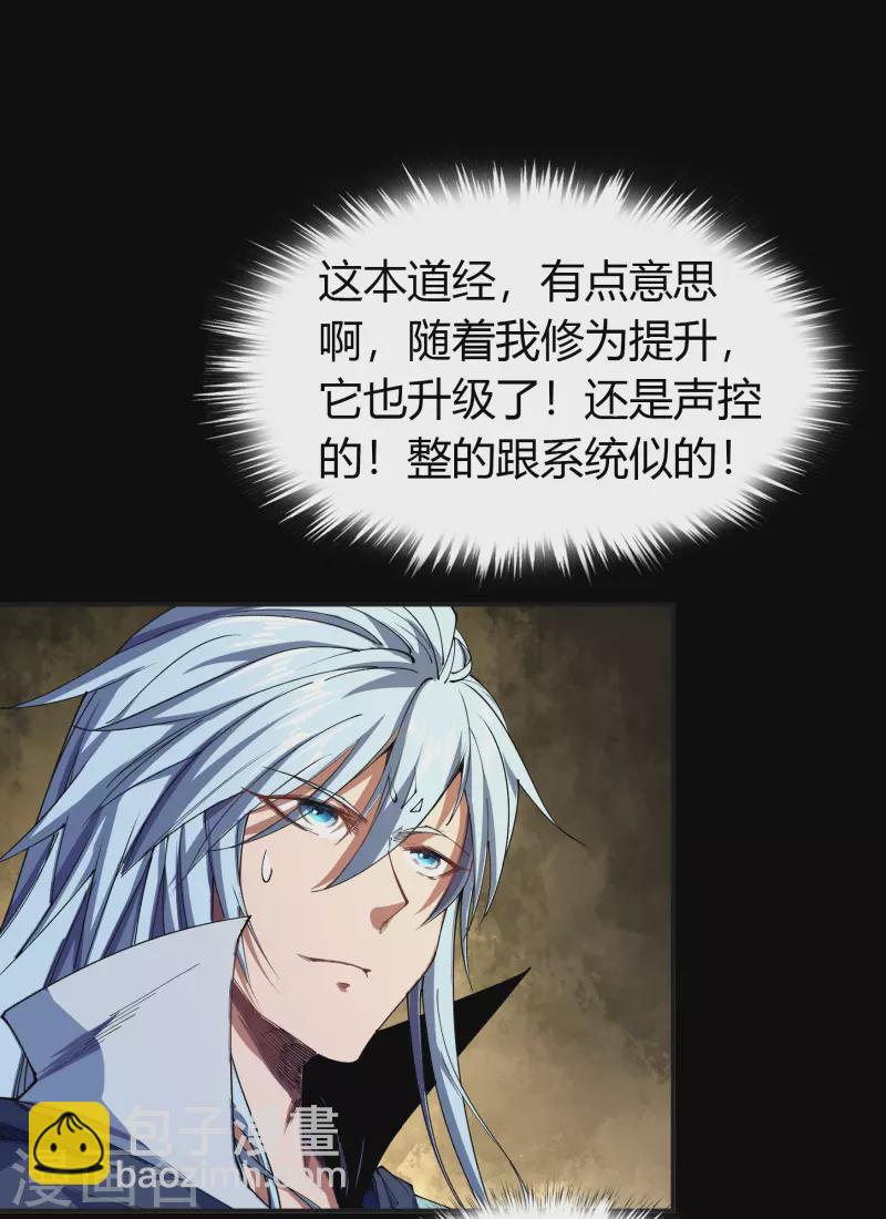第106话 暗波涌现(1/2)-第109话