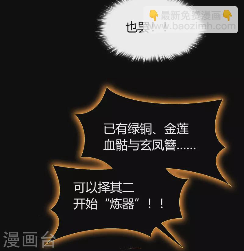第106话 暗波涌现(1/2)-第109话