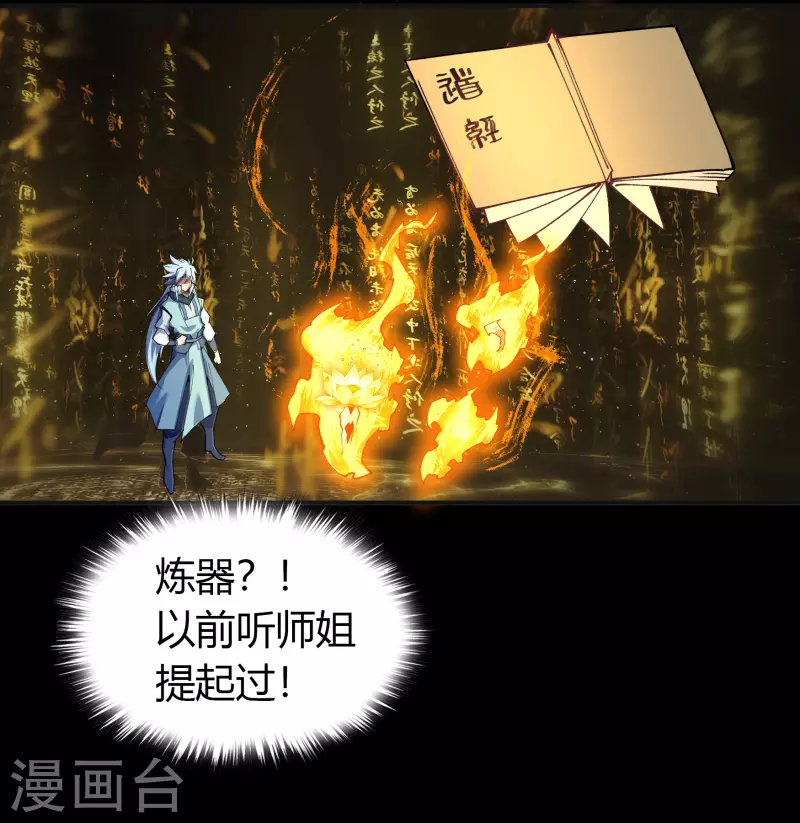 第106话 暗波涌现(1/2)-第109话
