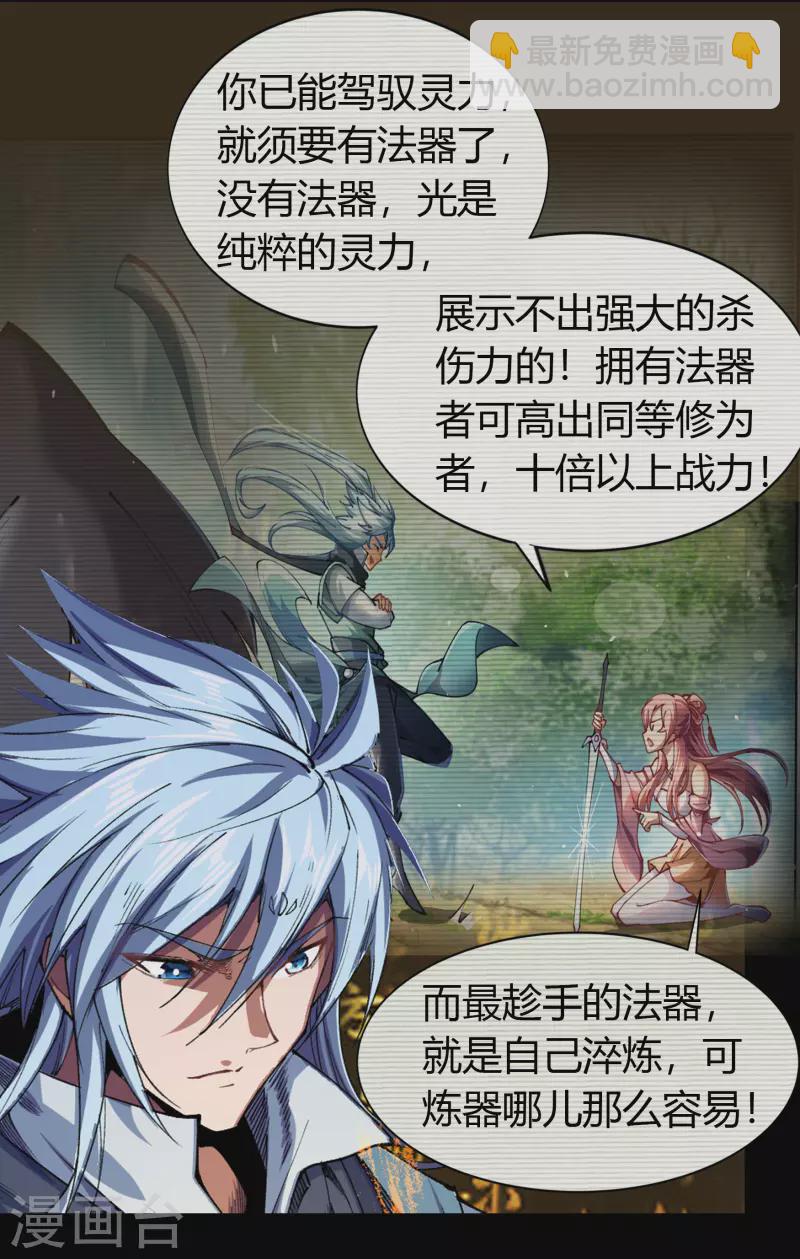 第106话 暗波涌现(1/2)-第109话