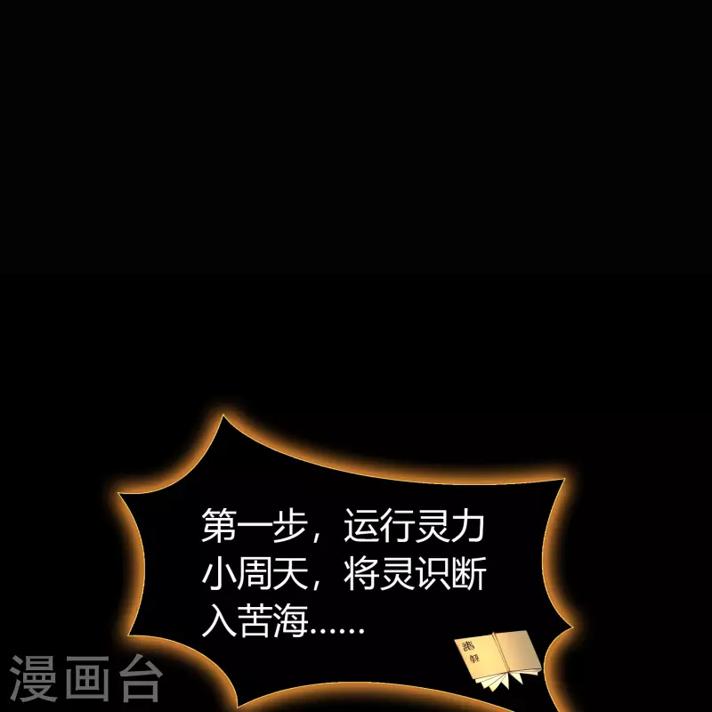 第106话 暗波涌现(1/2)-第109话