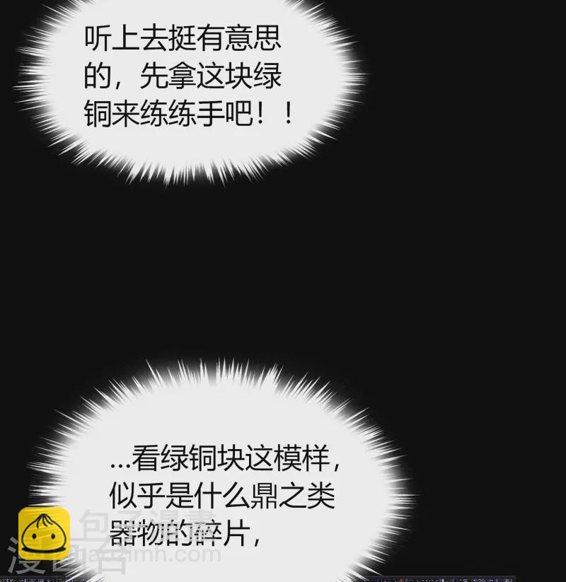 第106话 暗波涌现(1/2)-第109话