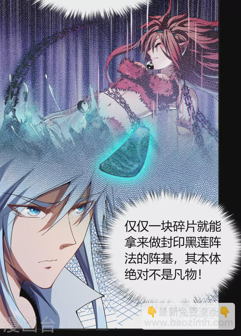第106话 暗波涌现(1/2)-第109话