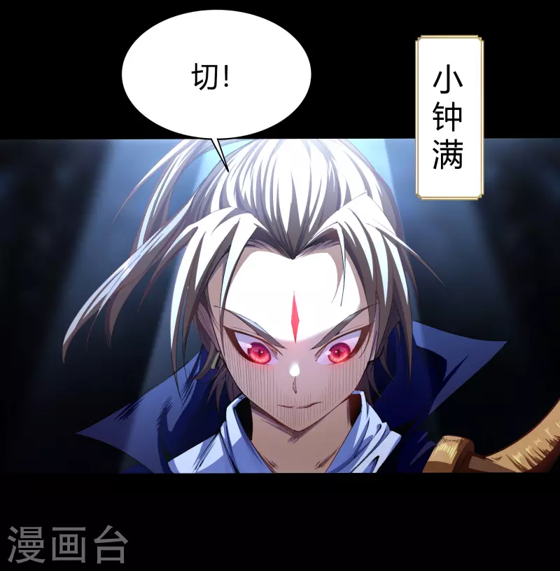 第106话 暗波涌现(1/2)-第109话