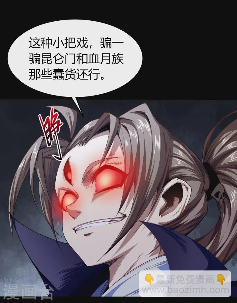 第106话 暗波涌现(1/2)-第109话