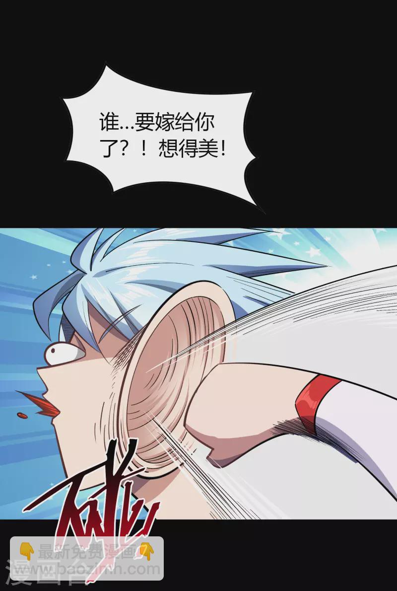 第108话 万青掌门(1/2)-第111话