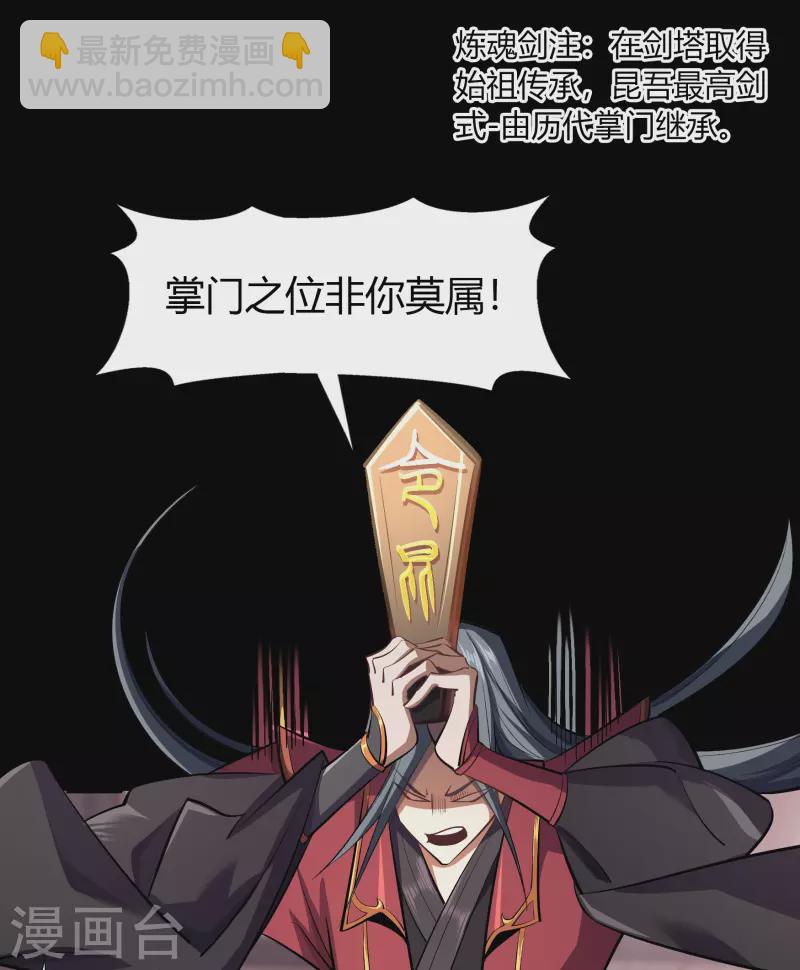 第108话 万青掌门(1/2)-第111话